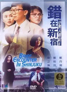 万圣节性爱派对